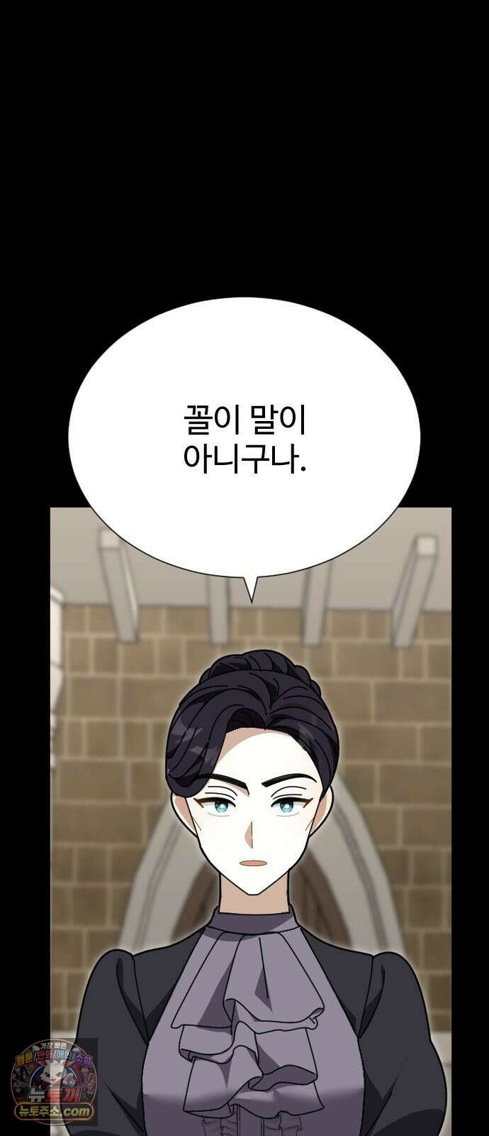 레베카의 기도 79화 협상6 5