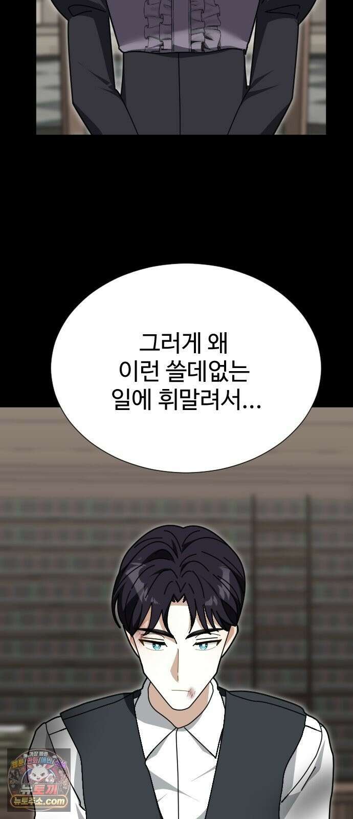 레베카의 기도 79화 협상6 6