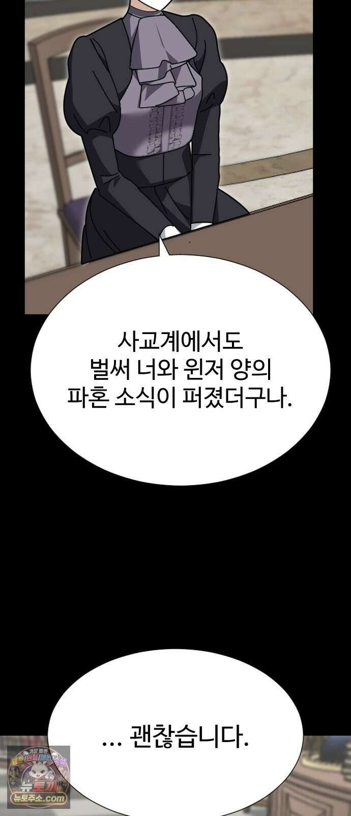 레베카의 기도 79화 협상6 8