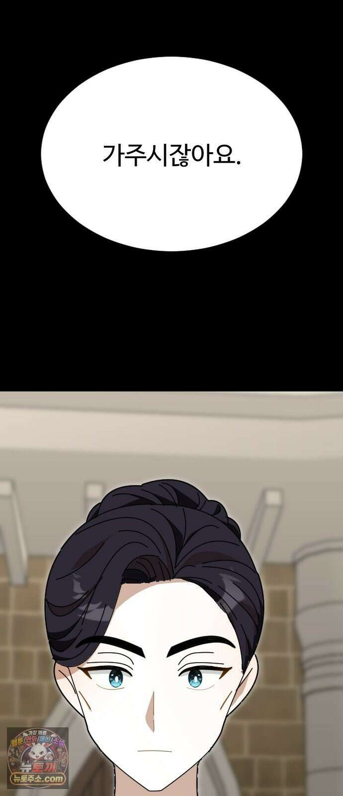 레베카의 기도 79화 협상6 12
