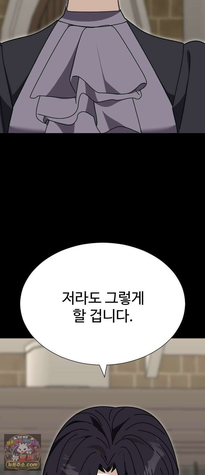 레베카의 기도 79화 협상6 13