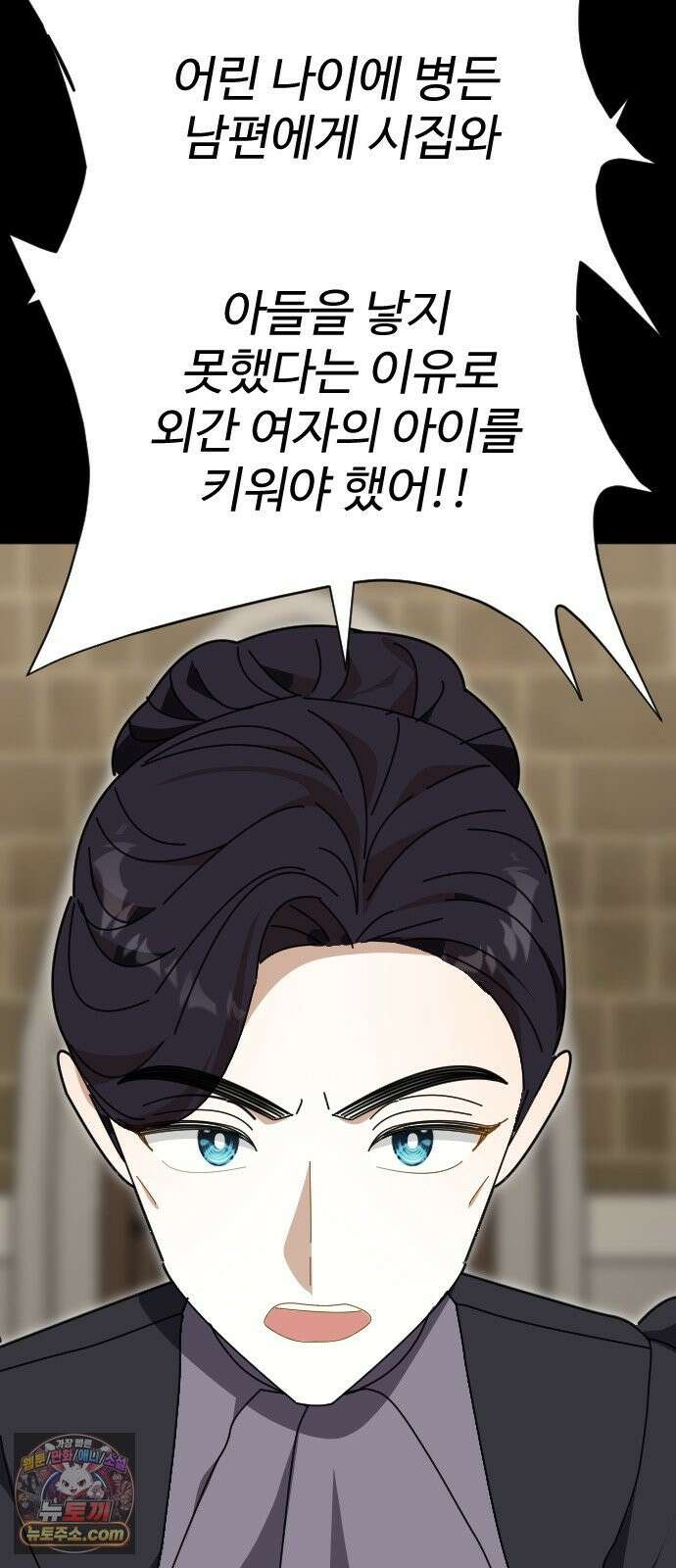 레베카의 기도 79화 협상6 17