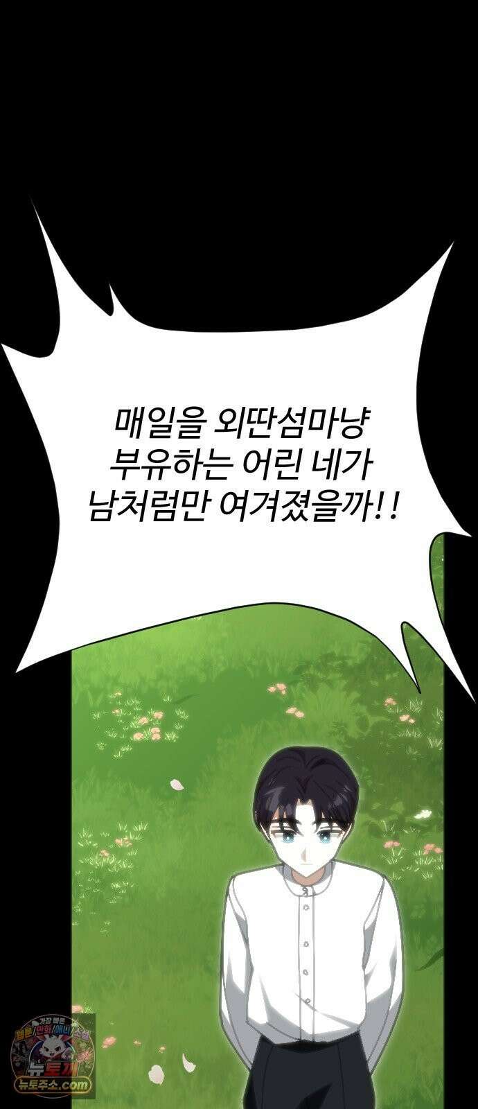 레베카의 기도 79화 협상6 20
