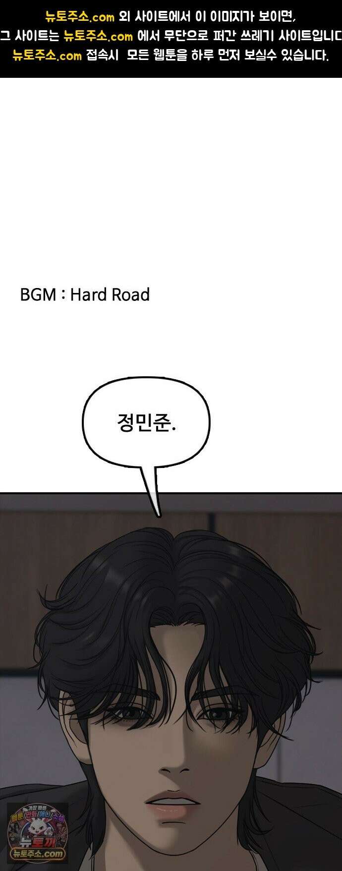 종말이 찾아왔다 62화 지안이랑 아는 사이죠? 1
