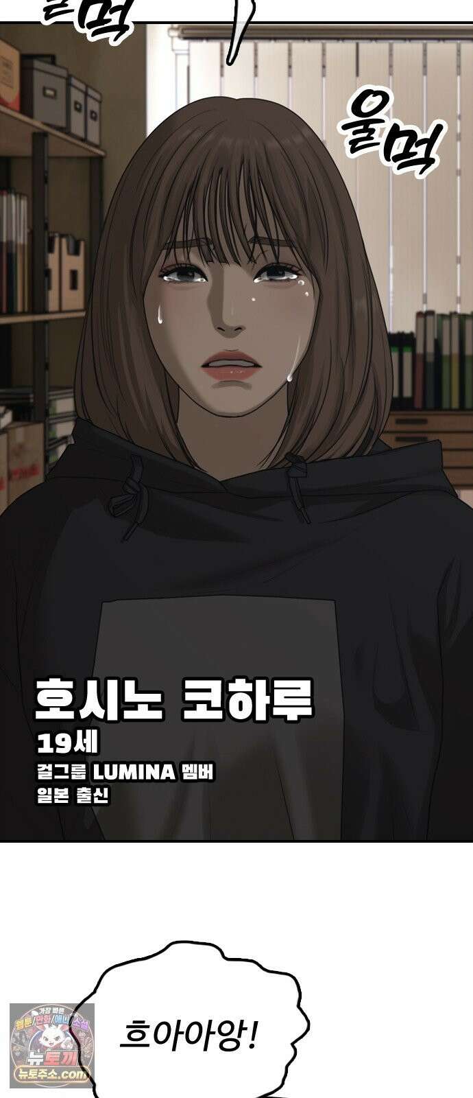 종말이 찾아왔다 62화 지안이랑 아는 사이죠? 12