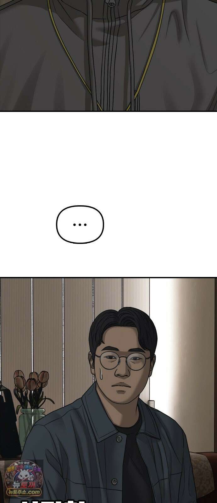 종말이 찾아왔다 62화 지안이랑 아는 사이죠? 22