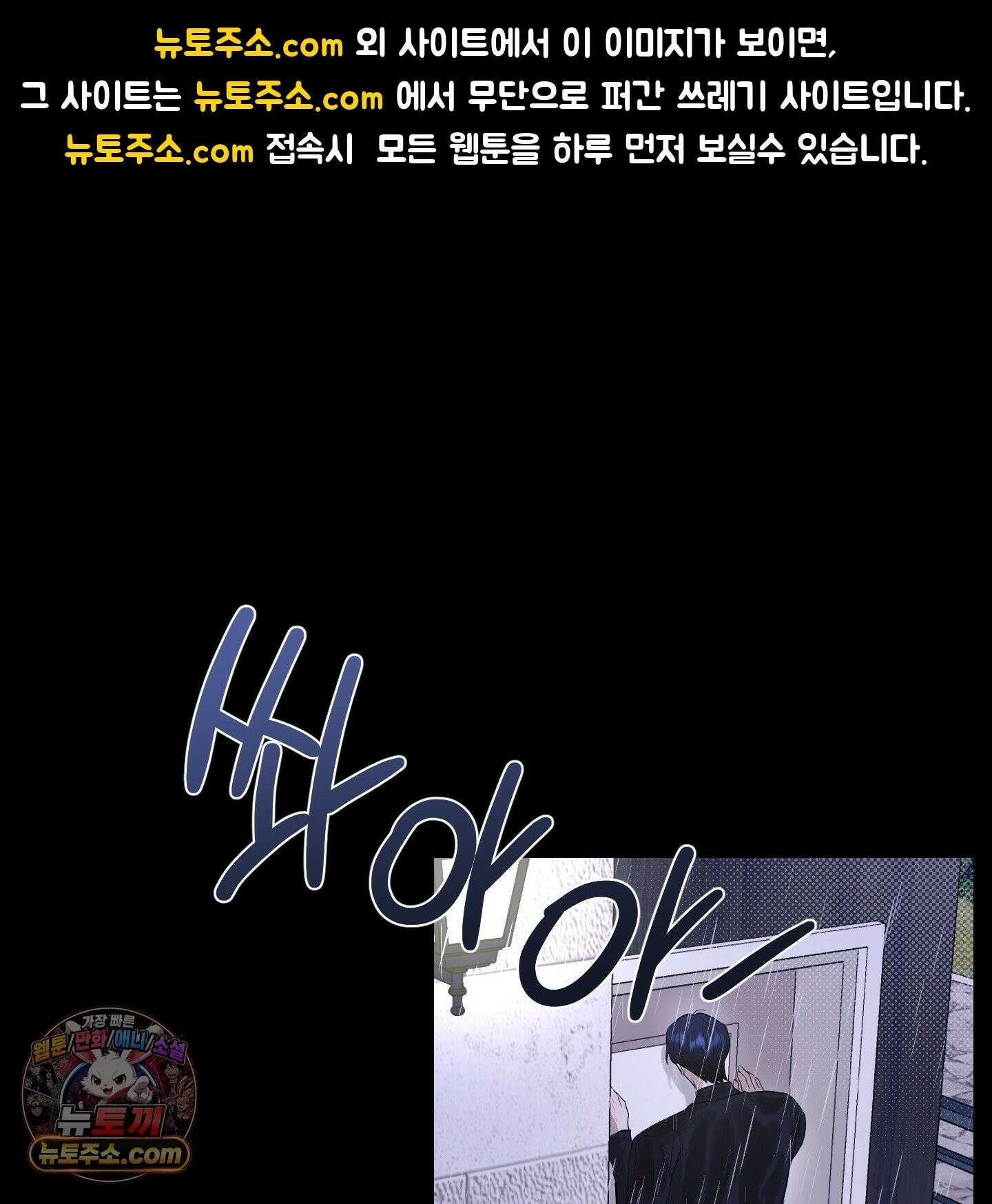 위닝 멘탈리티 33화 1