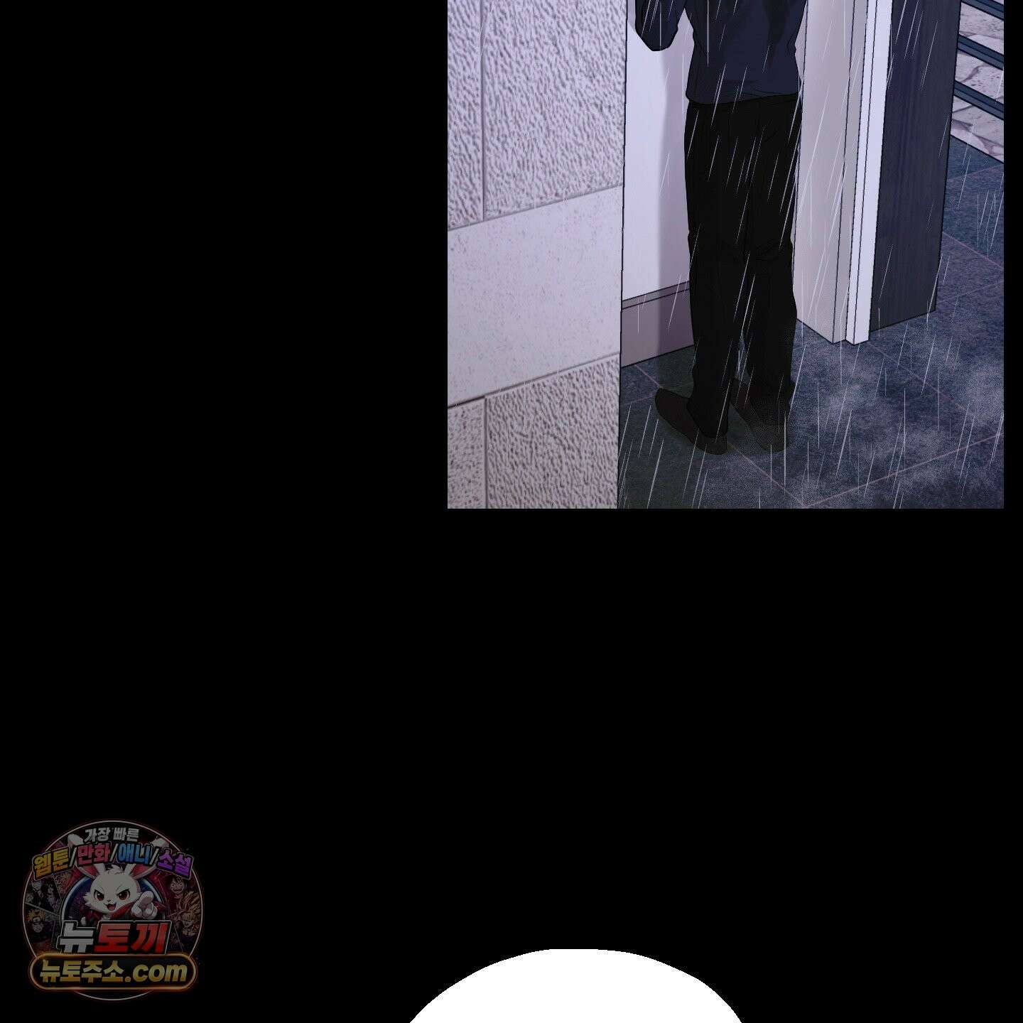 위닝 멘탈리티 33화 2