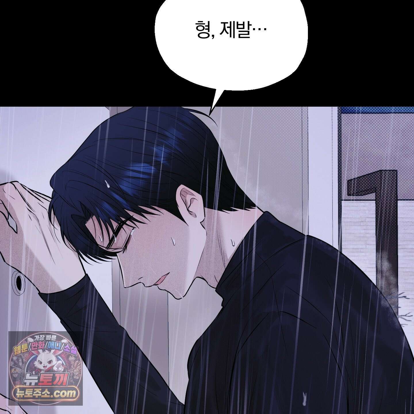 위닝 멘탈리티 33화 3