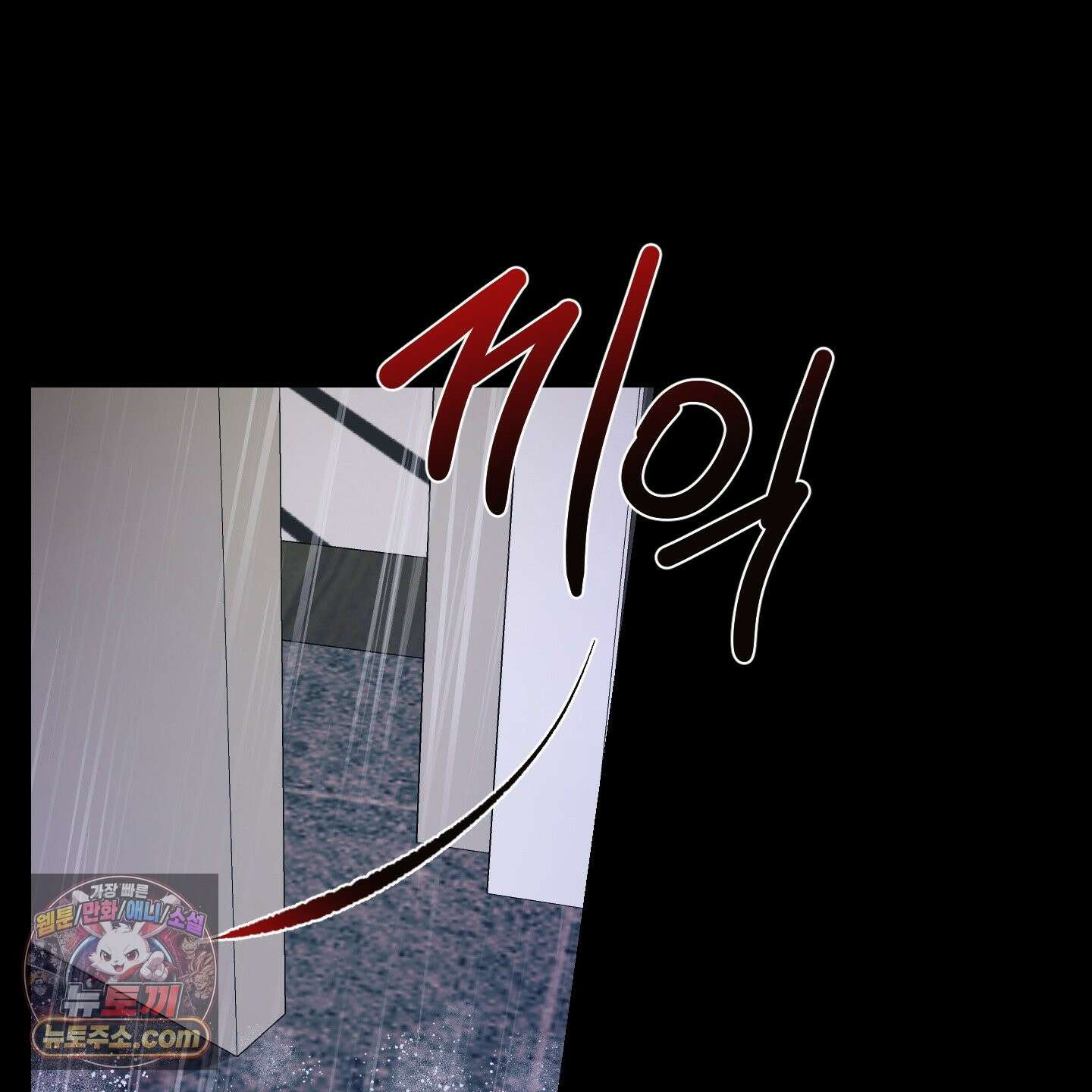위닝 멘탈리티 33화 5