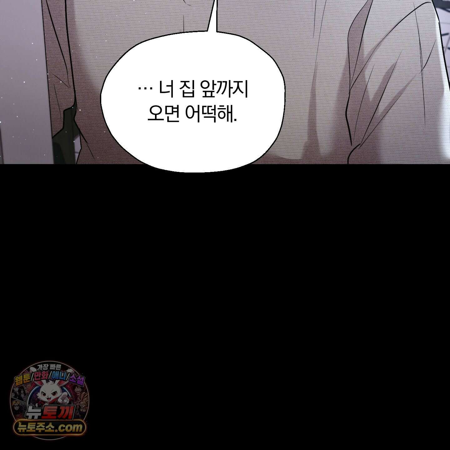 위닝 멘탈리티 33화 7
