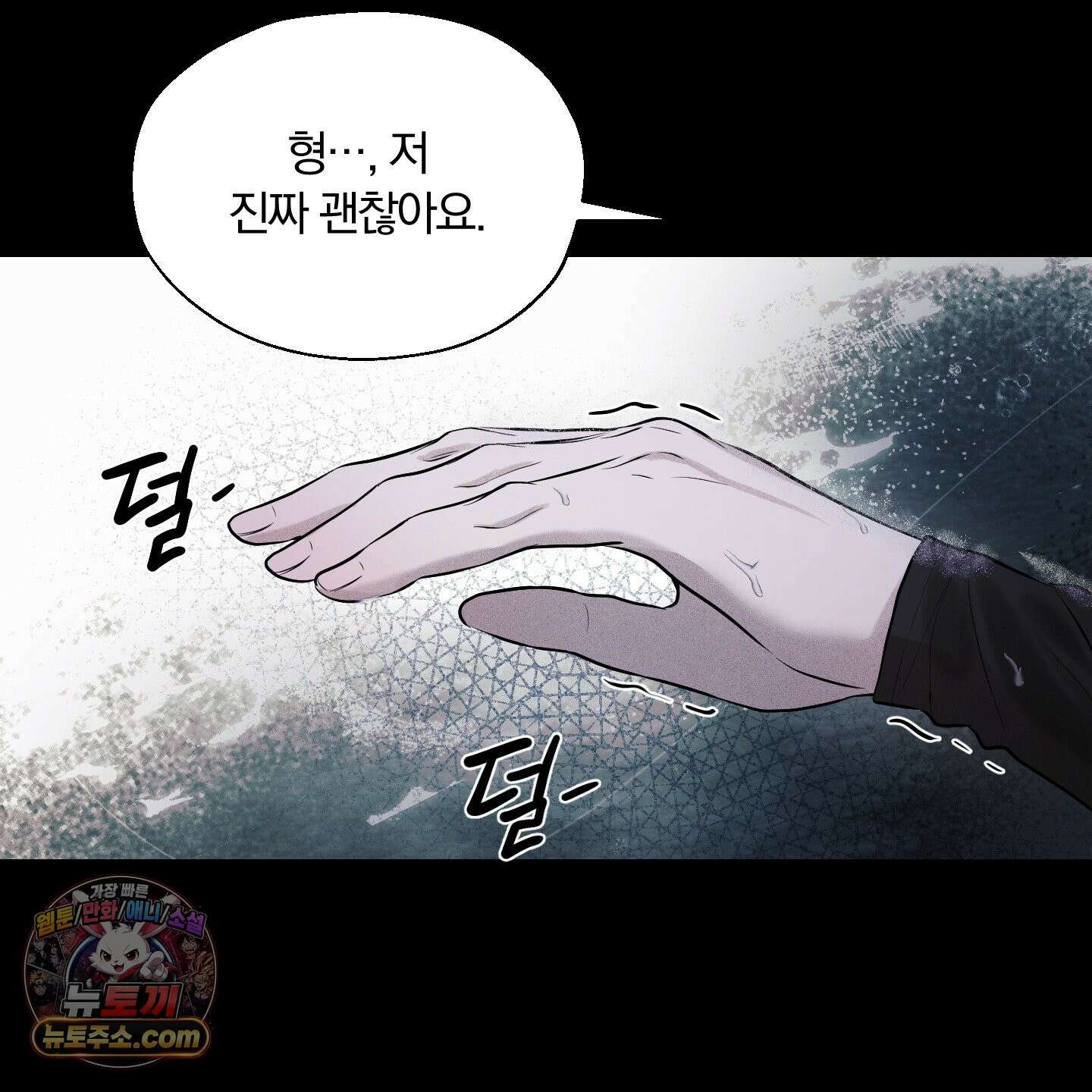 위닝 멘탈리티 33화 8