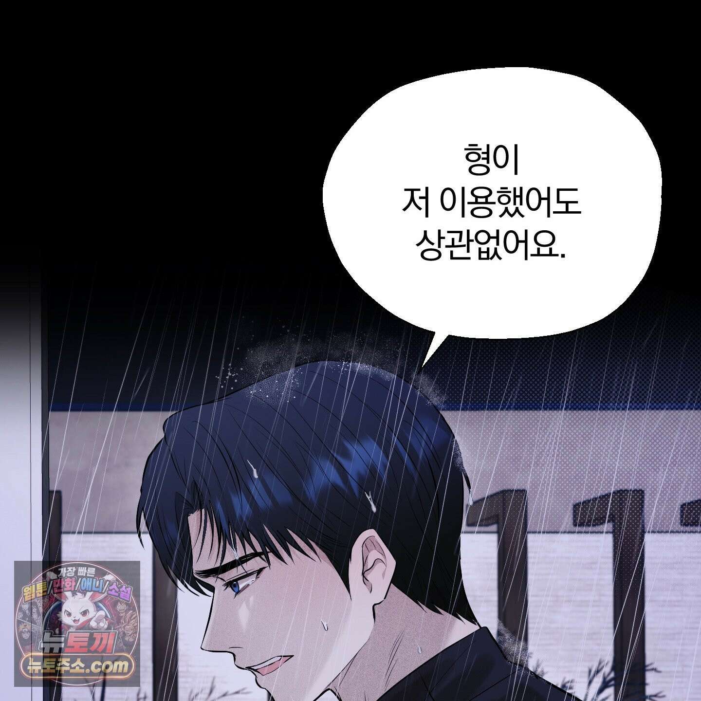 위닝 멘탈리티 33화 9