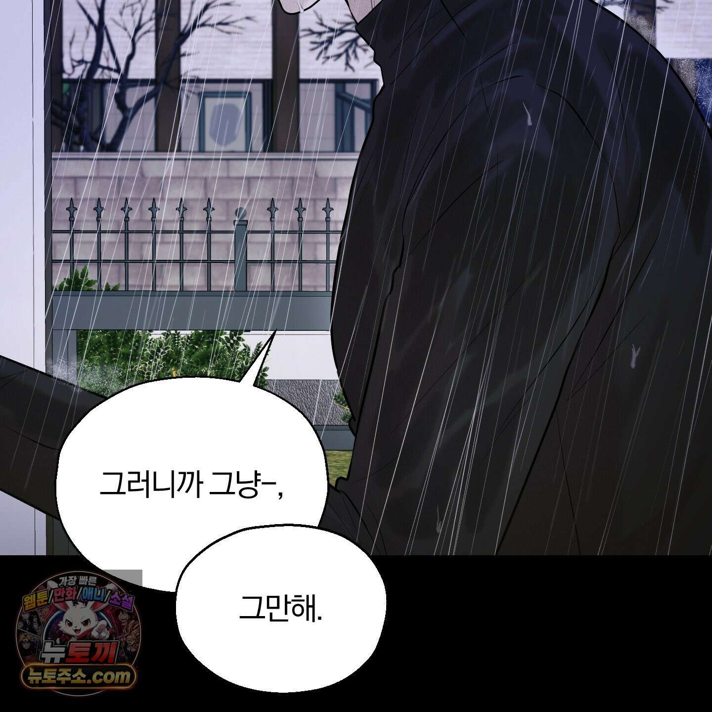 위닝 멘탈리티 33화 10