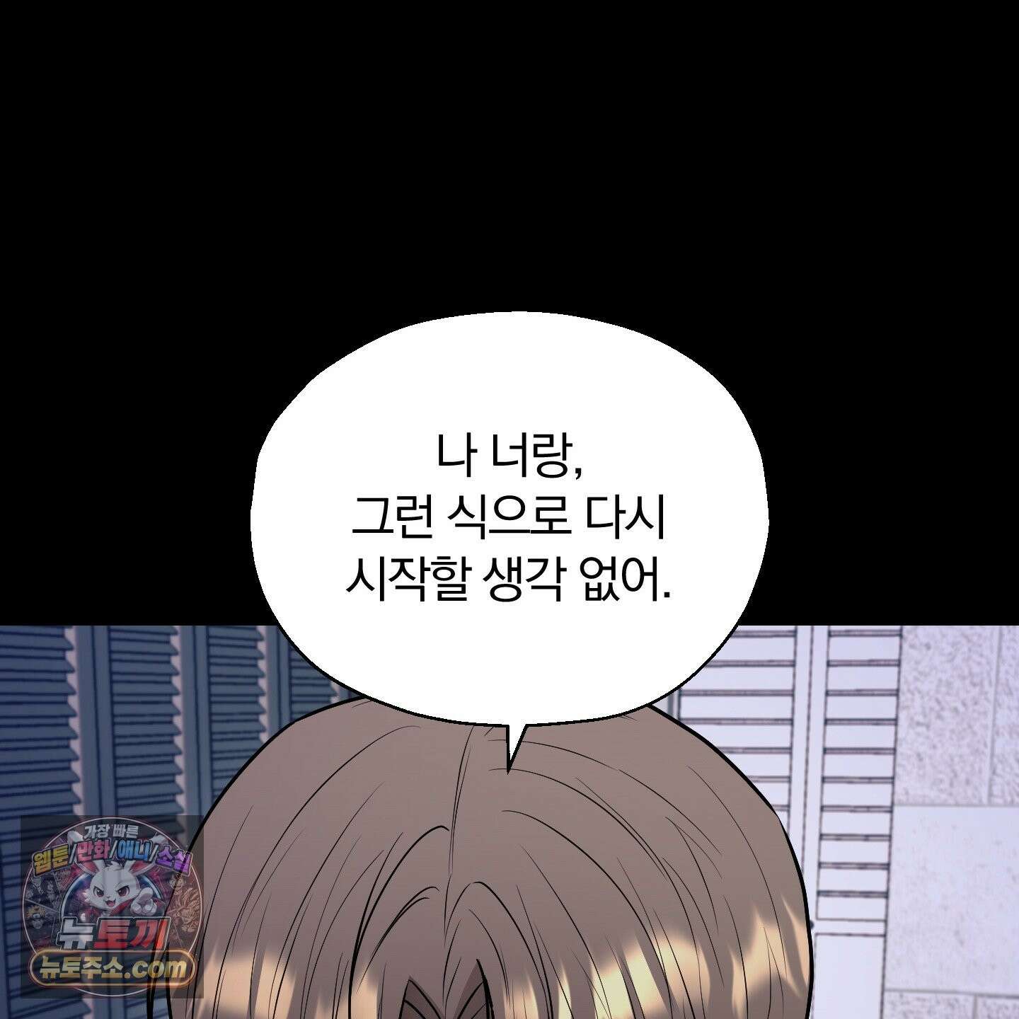 위닝 멘탈리티 33화 11