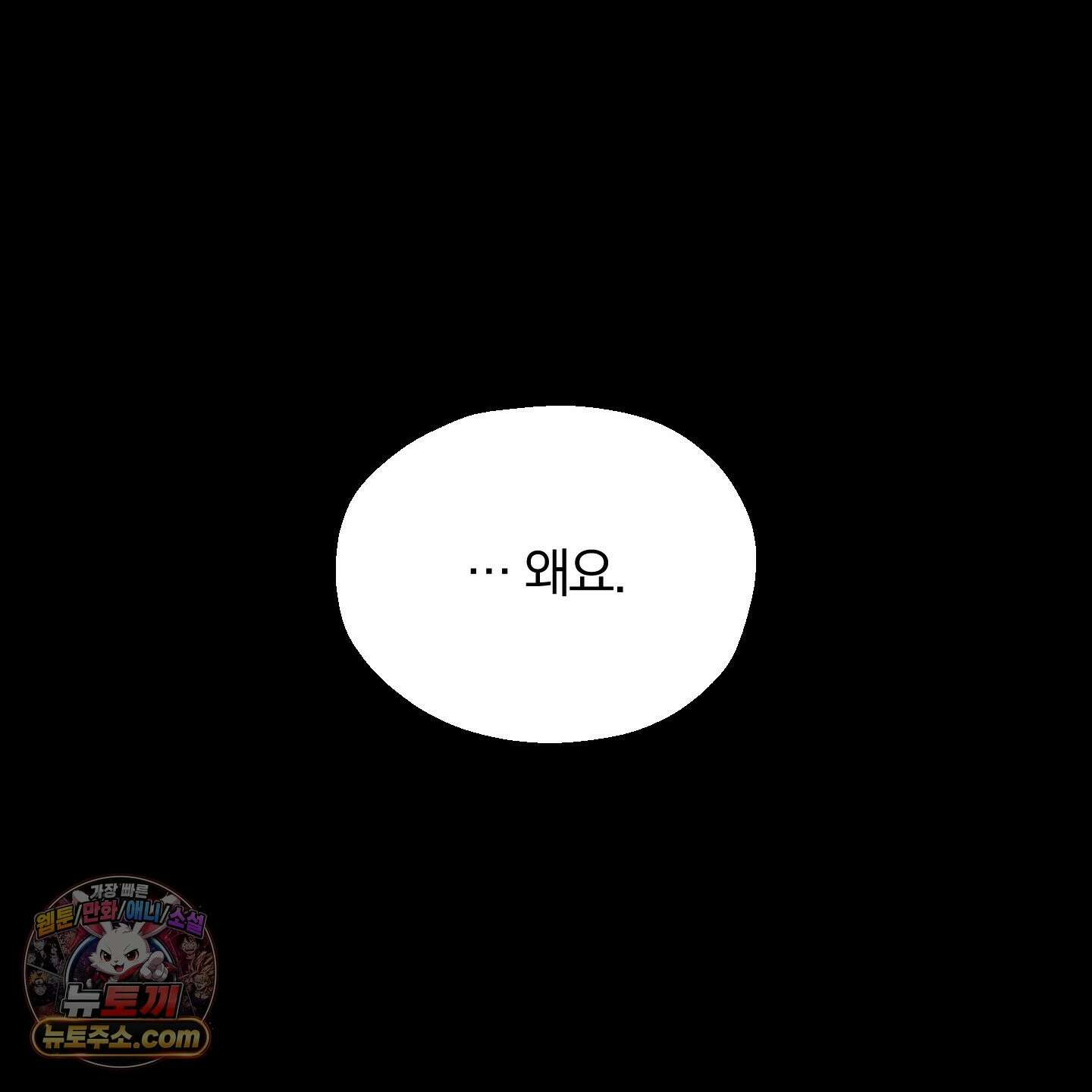 위닝 멘탈리티 33화 14