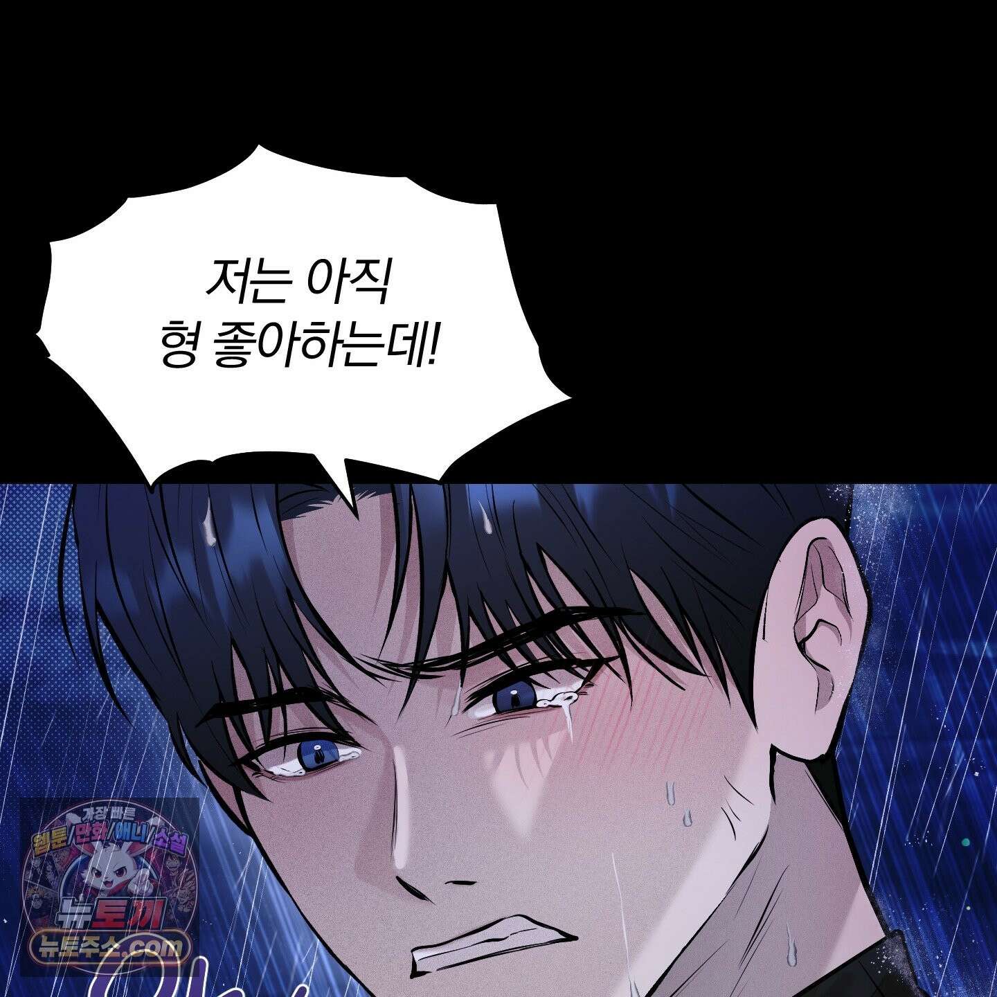 위닝 멘탈리티 33화 17