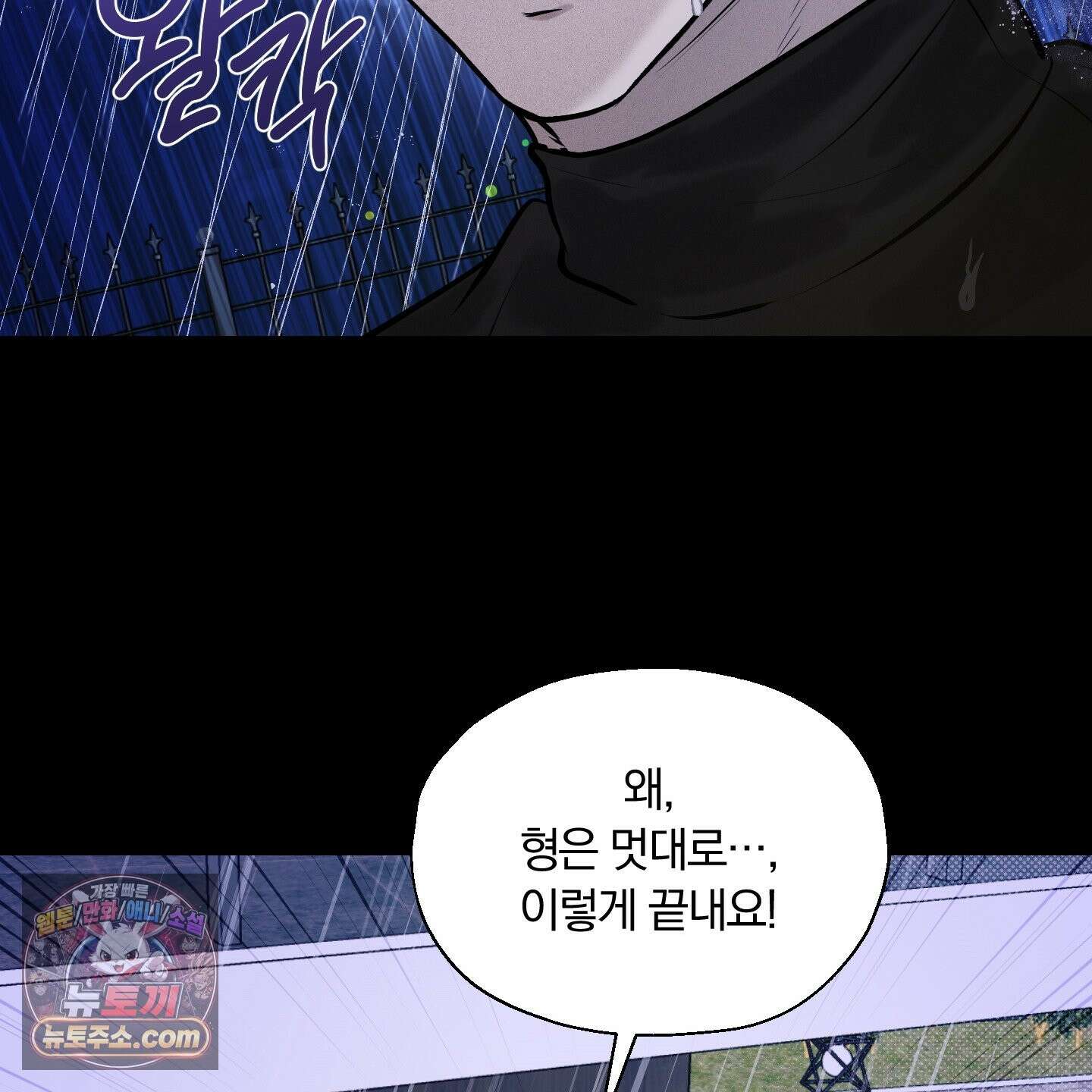 위닝 멘탈리티 33화 18