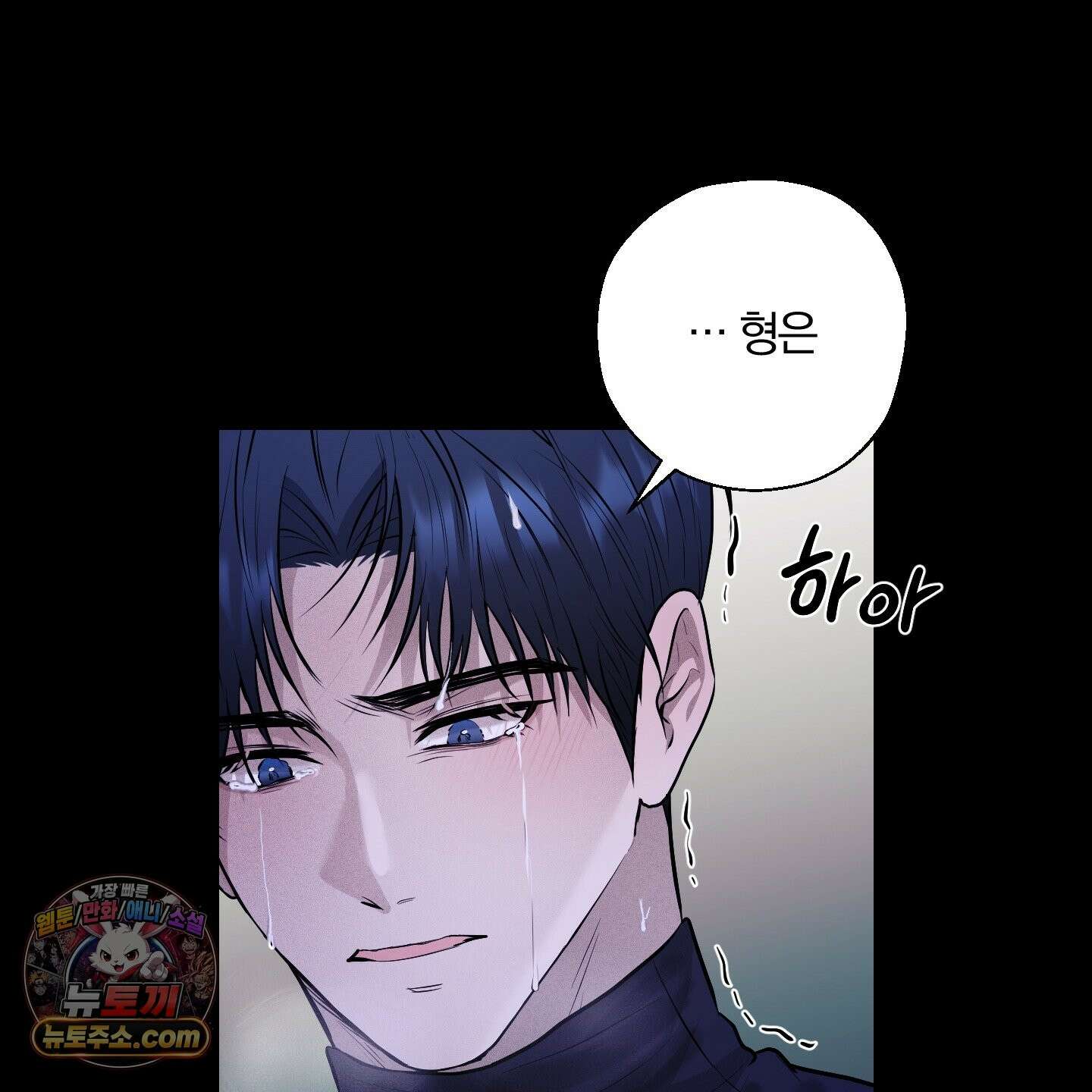 위닝 멘탈리티 33화 20