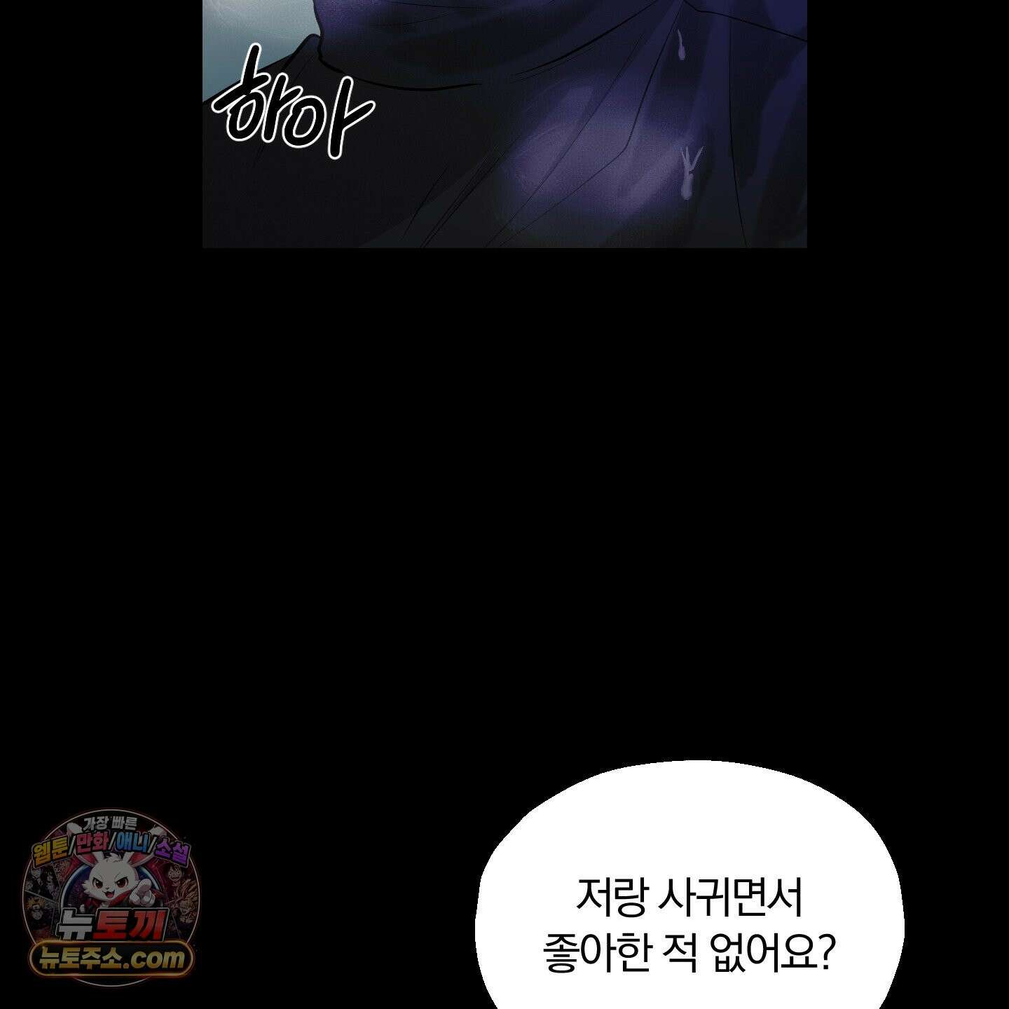위닝 멘탈리티 33화 21