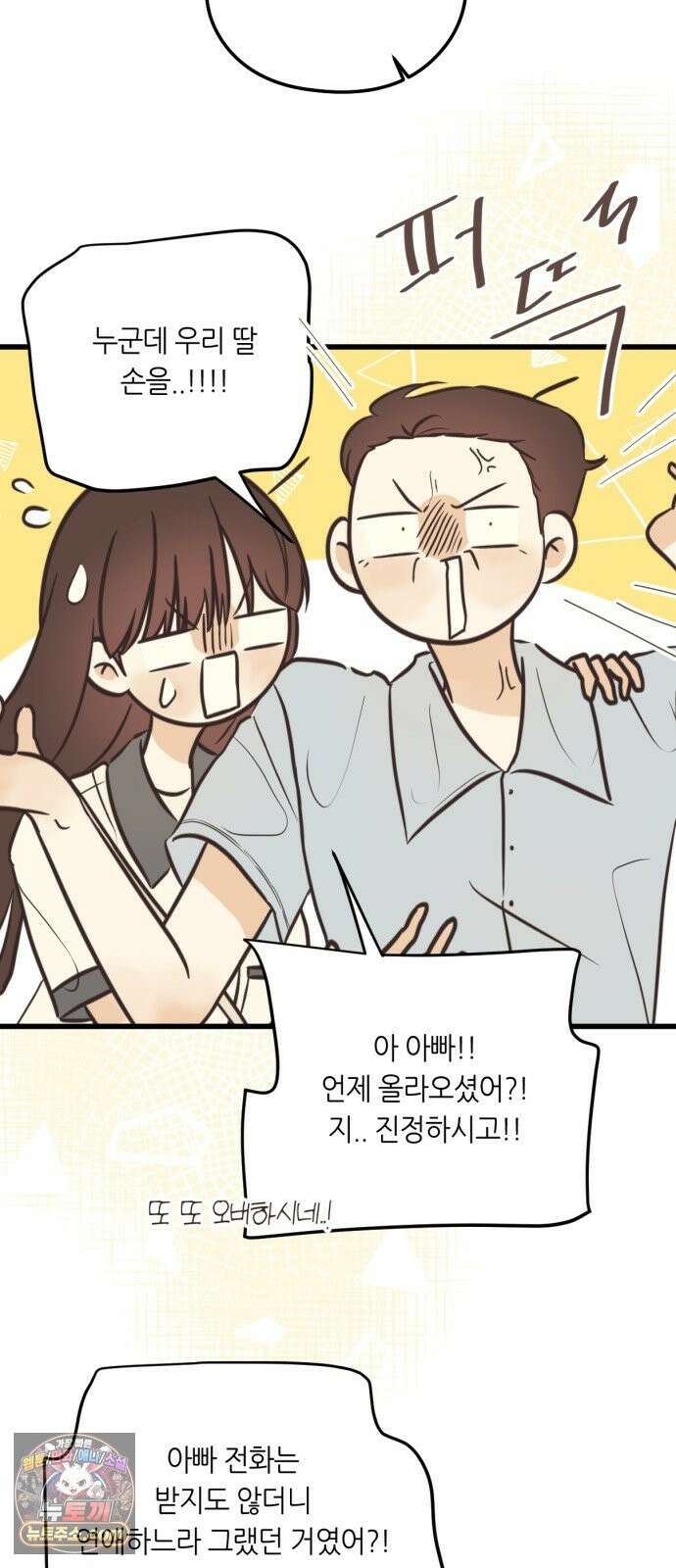 레모네이드 37화 countdown 2