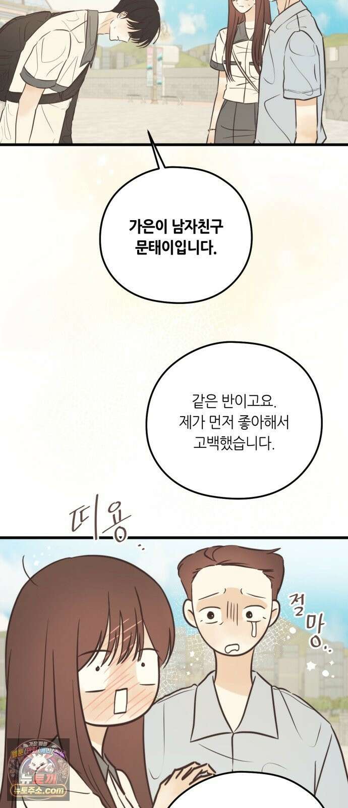 레모네이드 37화 countdown 4