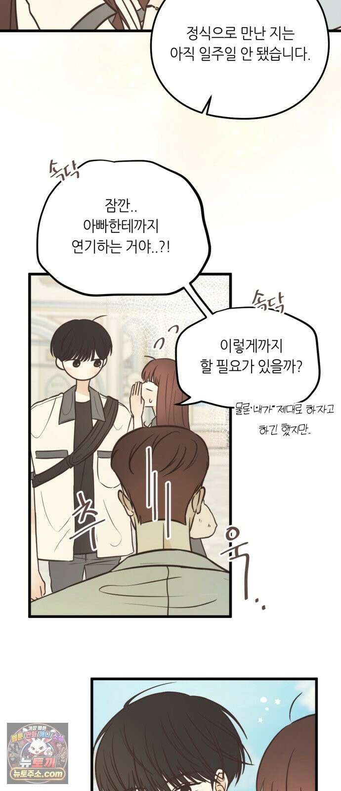 레모네이드 37화 countdown 5