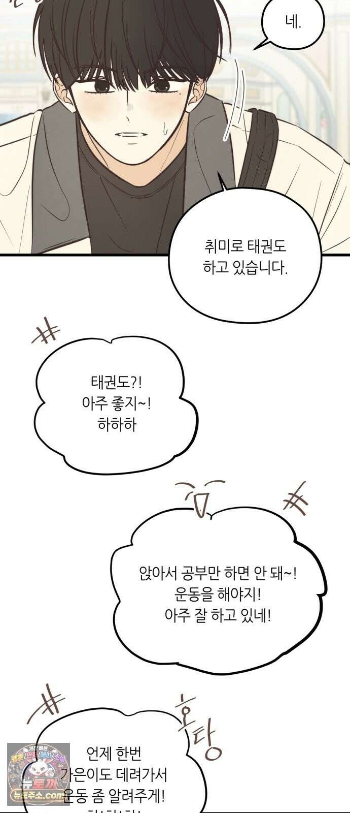 레모네이드 37화 countdown 9