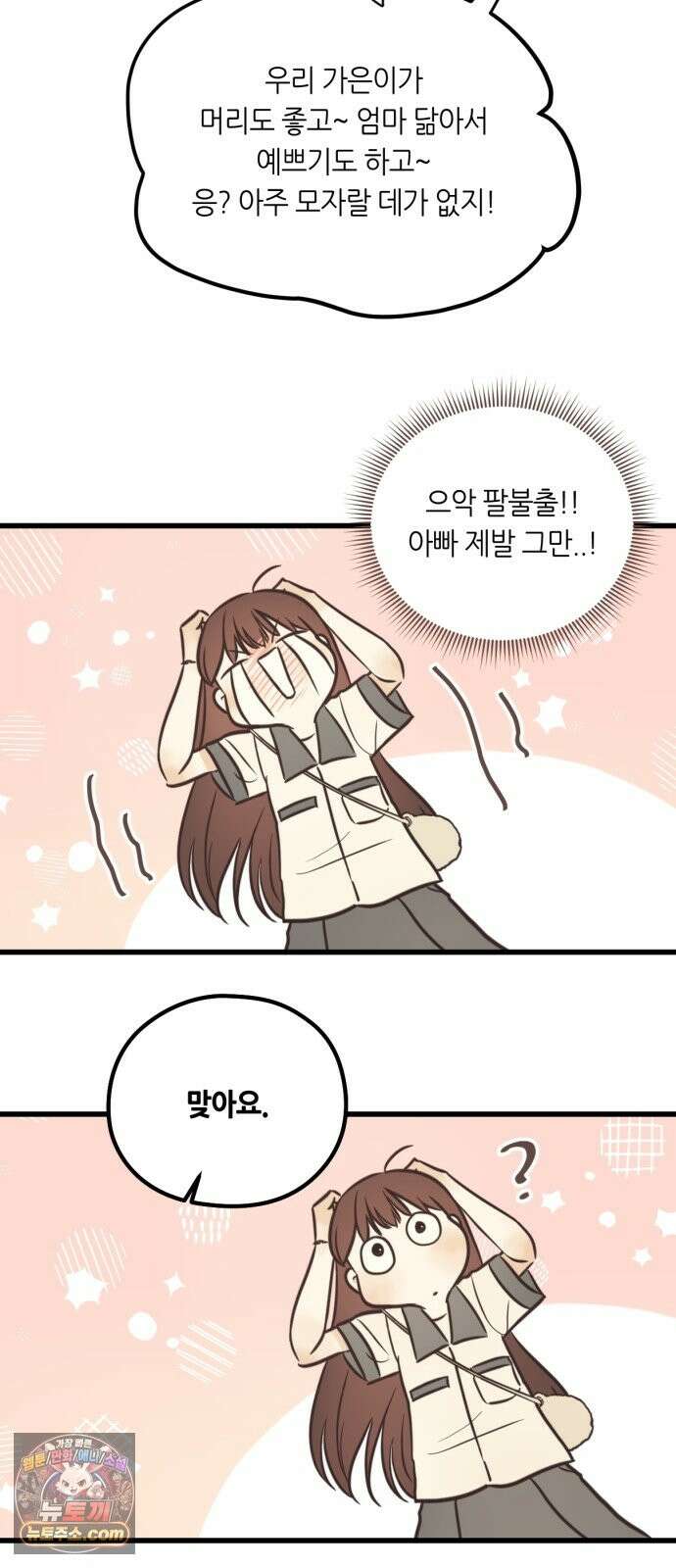 레모네이드 37화 countdown 10