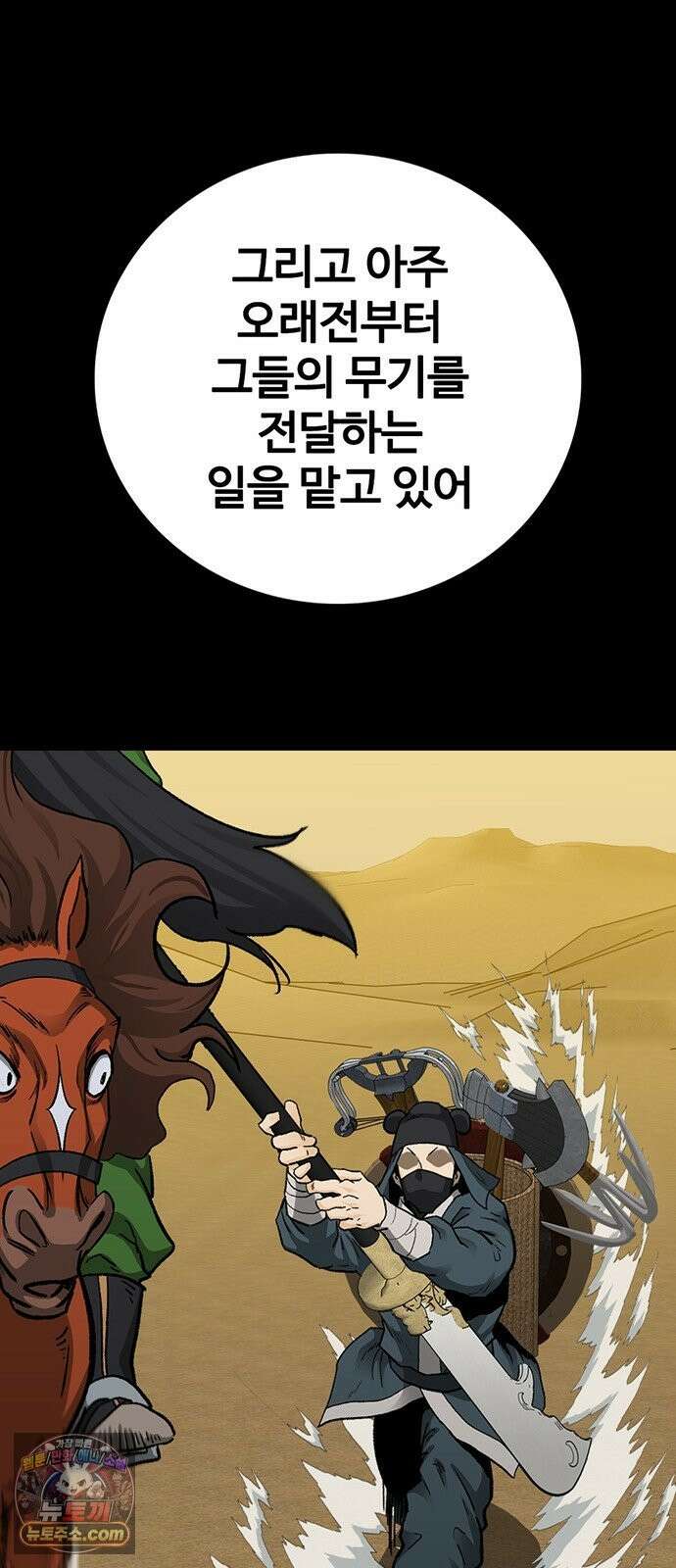 어시스턴트 [네이버] 46화 10