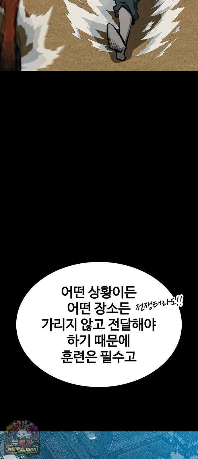 어시스턴트 [네이버] 46화 11