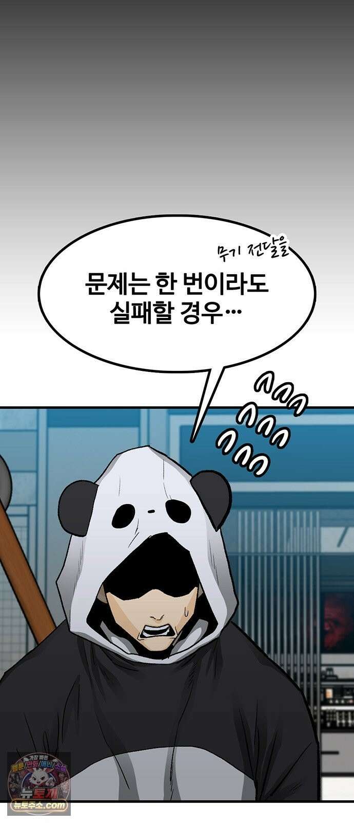 어시스턴트 [네이버] 46화 14