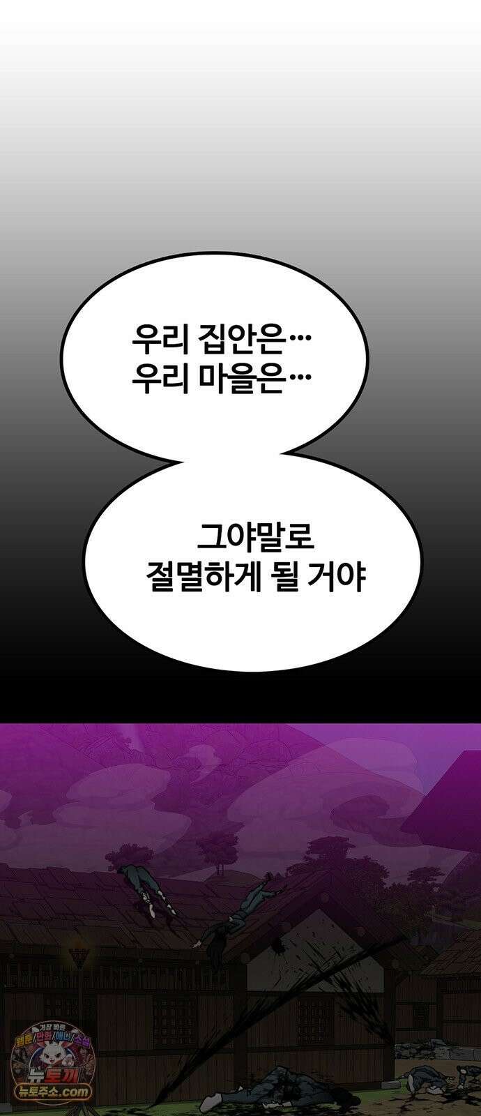 어시스턴트 [네이버] 46화 15