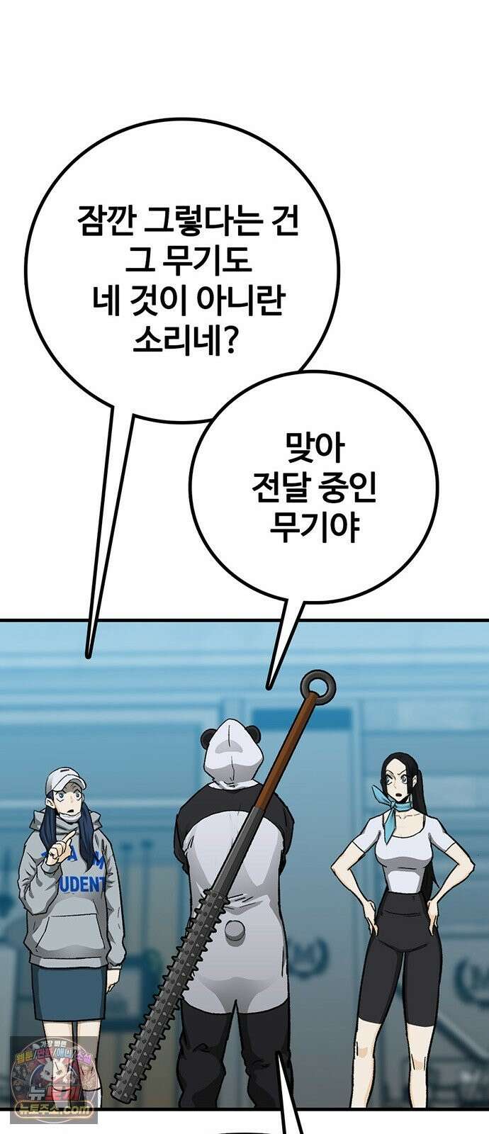 어시스턴트 [네이버] 46화 19