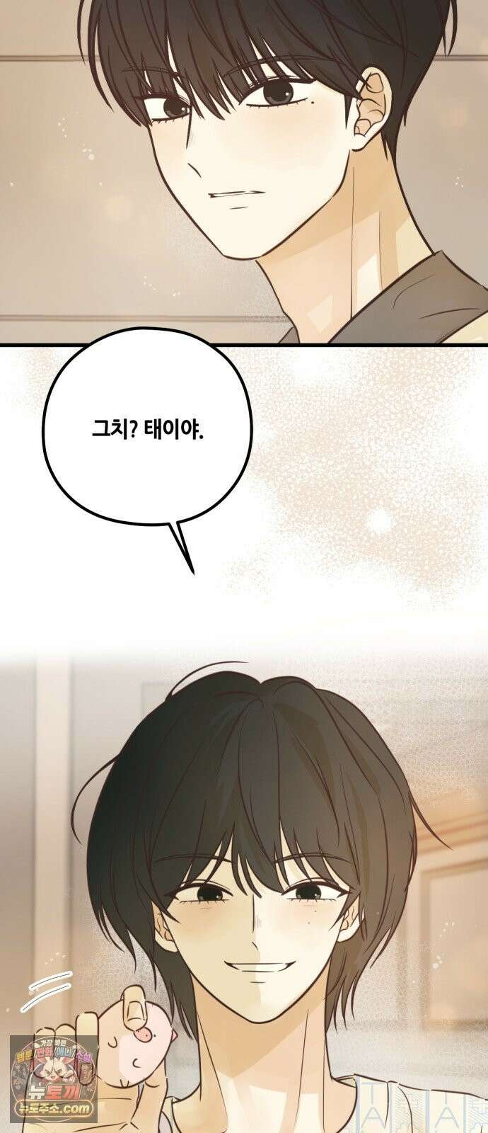 레모네이드 38화 bomb 8