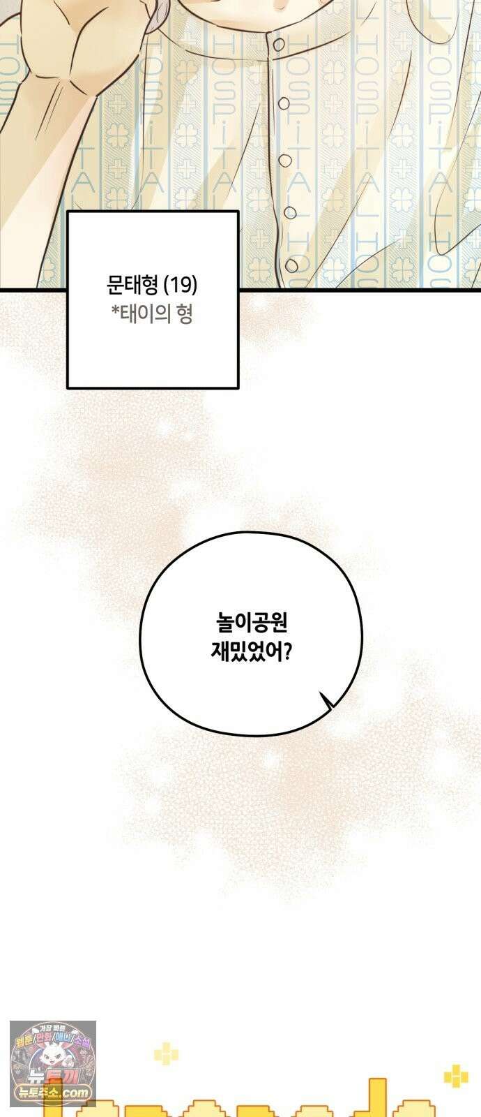 레모네이드 38화 bomb 9