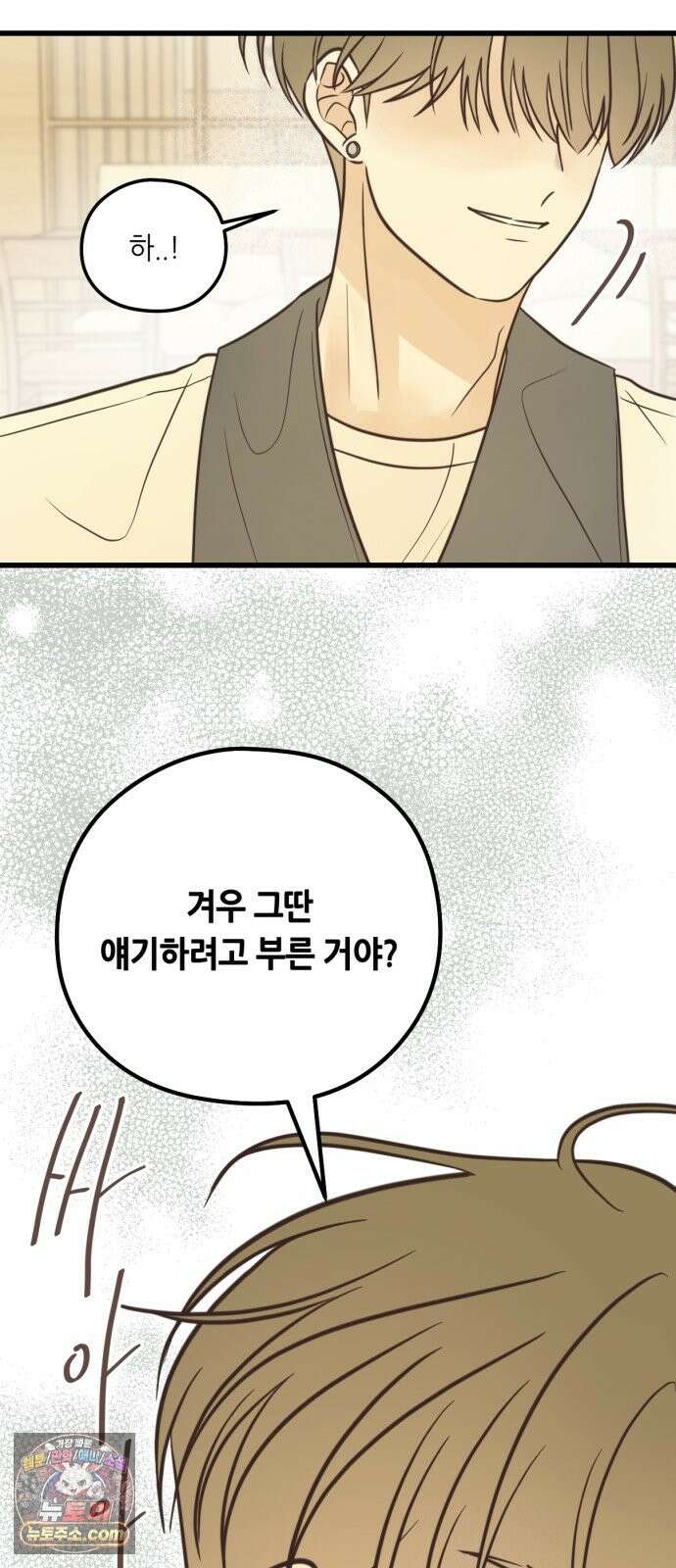 레모네이드 38화 bomb 12