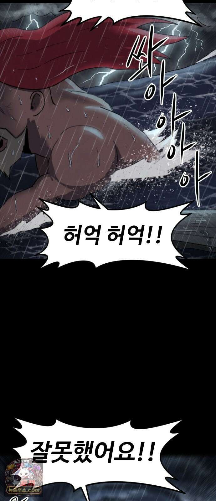 언덕 위의 제임스 541화 재개발 (1) 3