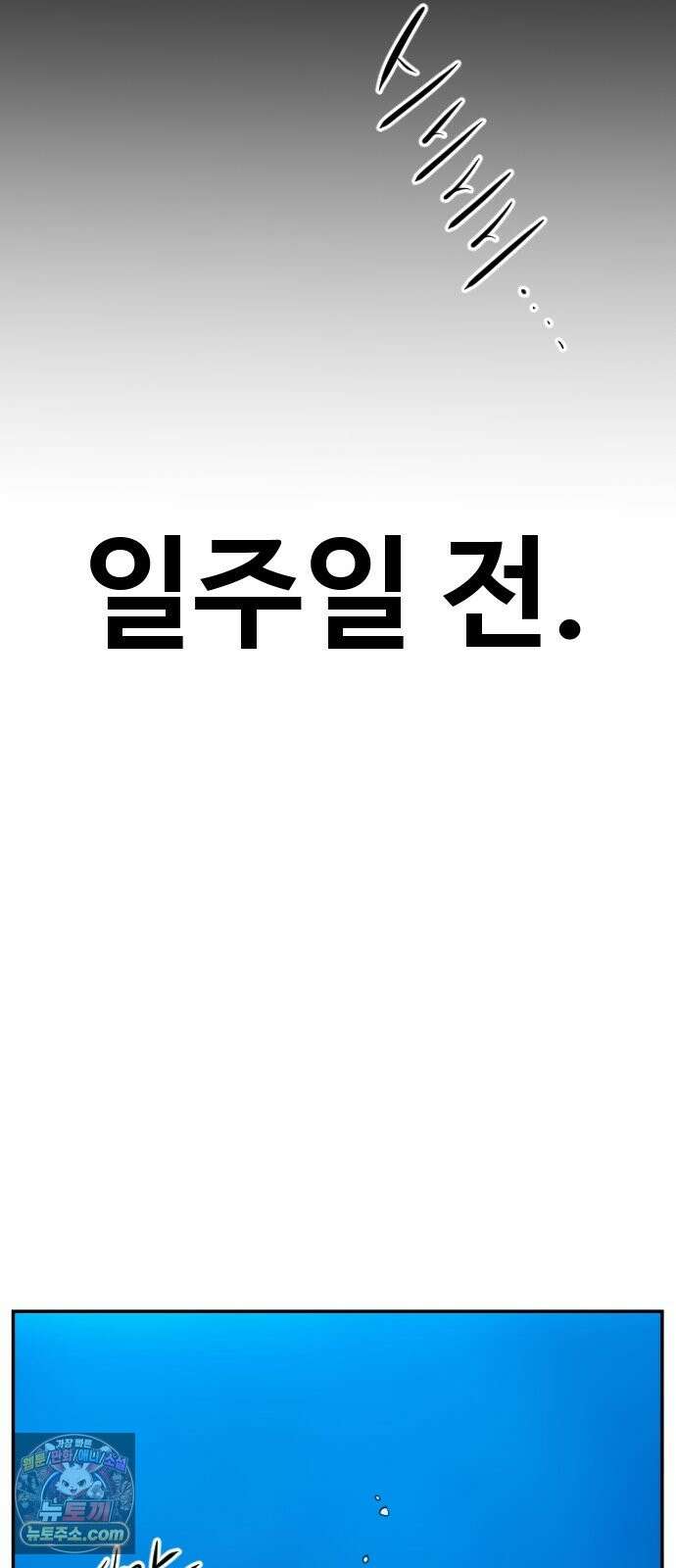 언덕 위의 제임스 541화 재개발 (1) 10