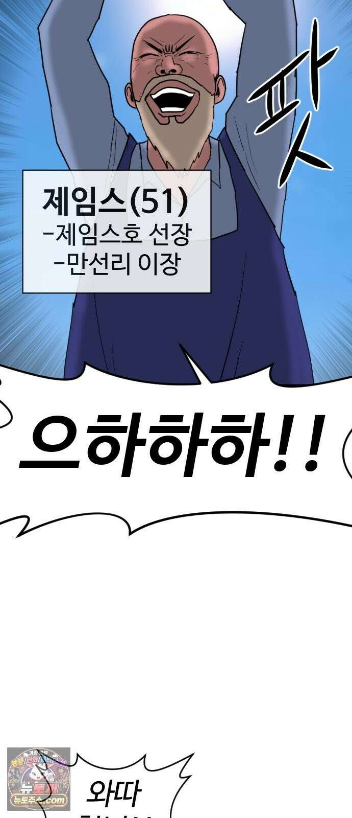 언덕 위의 제임스 541화 재개발 (1) 20