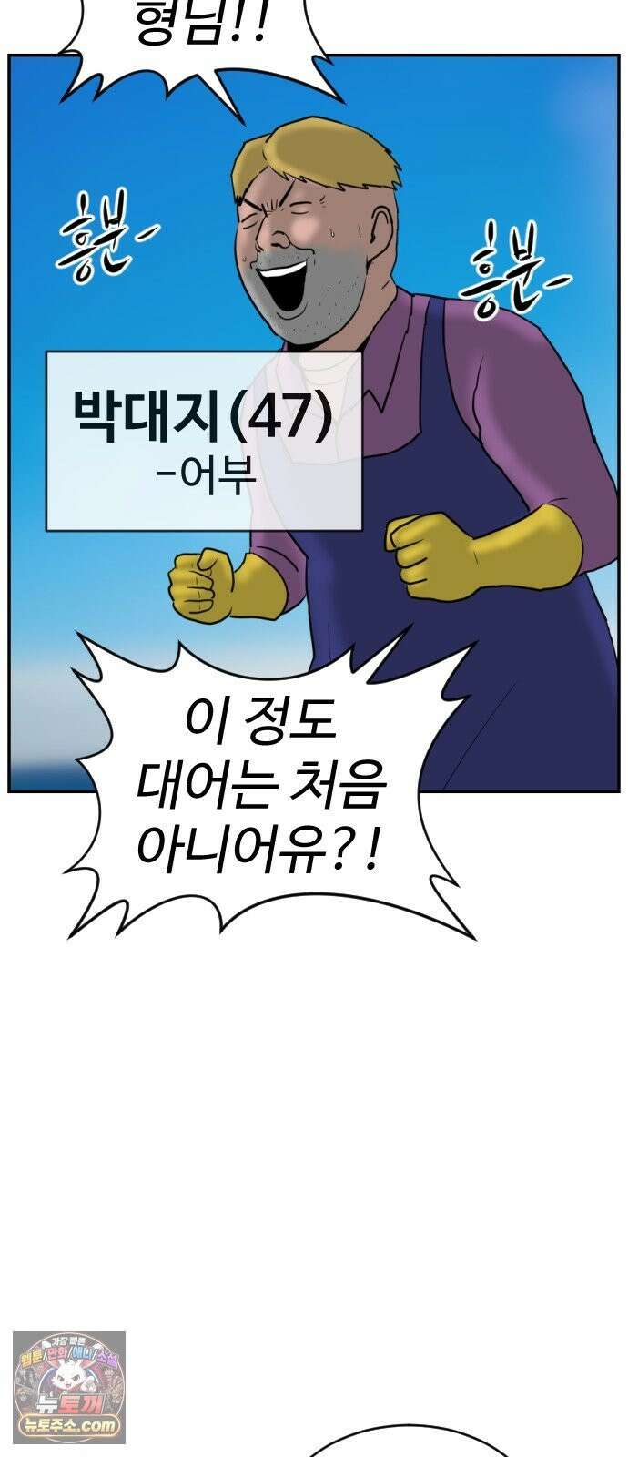 언덕 위의 제임스 541화 재개발 (1) 21