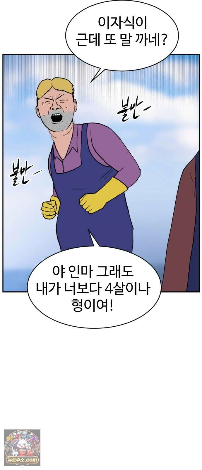 언덕 위의 제임스 541화 재개발 (1) 23