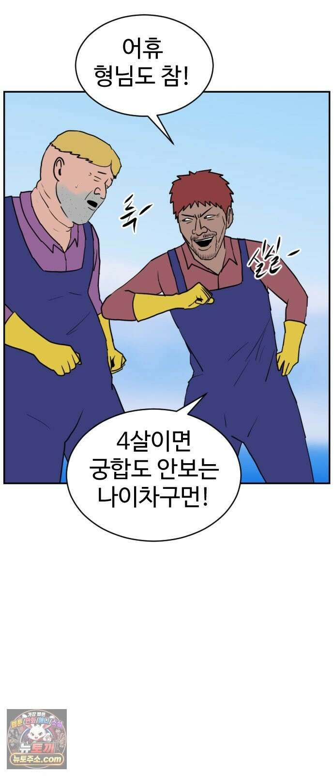 언덕 위의 제임스 541화 재개발 (1) 24