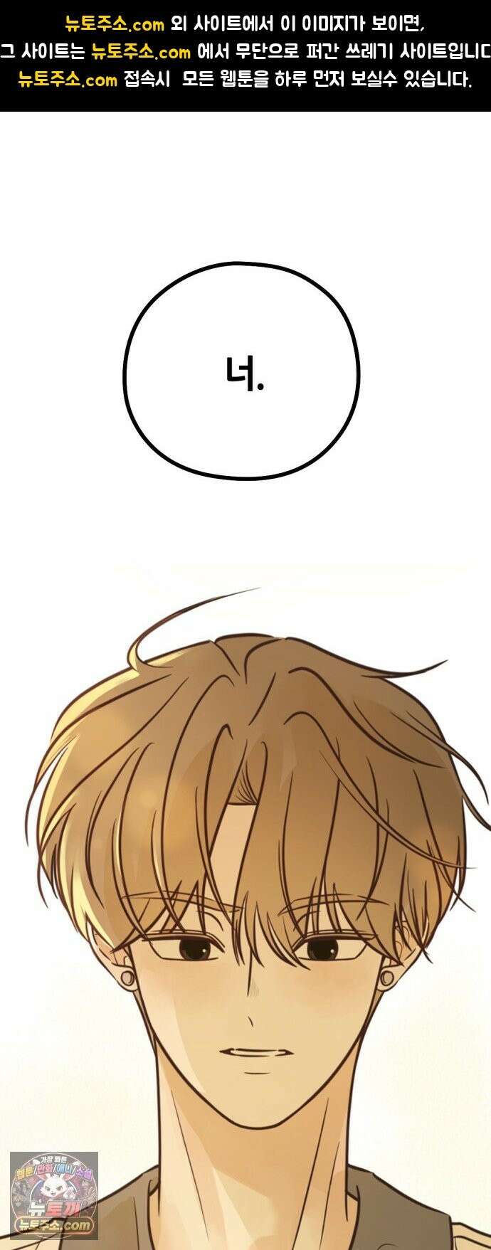 레모네이드 39화 질투 나네 1