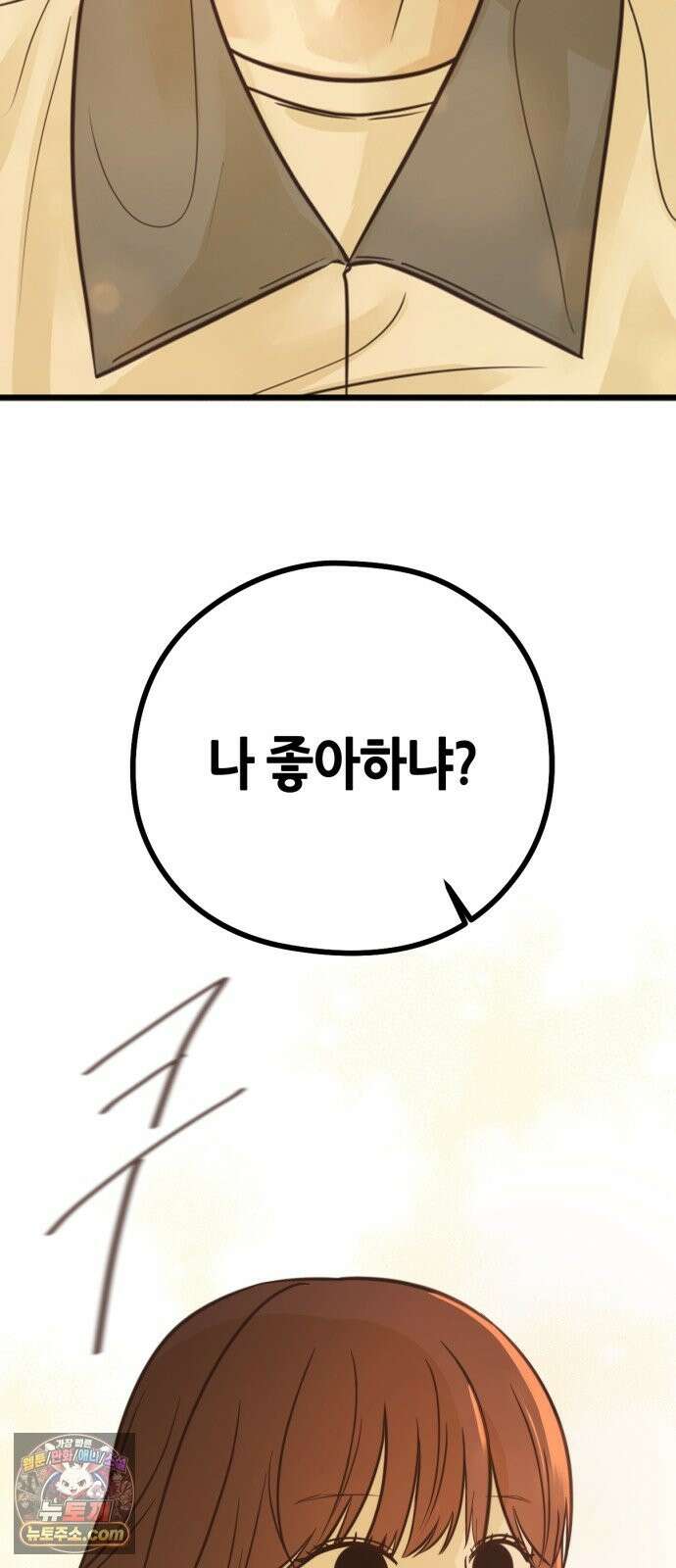 레모네이드 39화 질투 나네 2