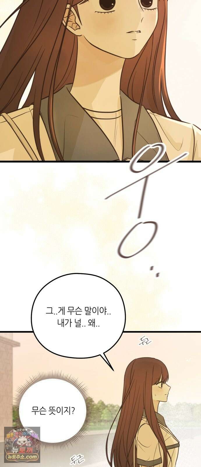 레모네이드 39화 질투 나네 3