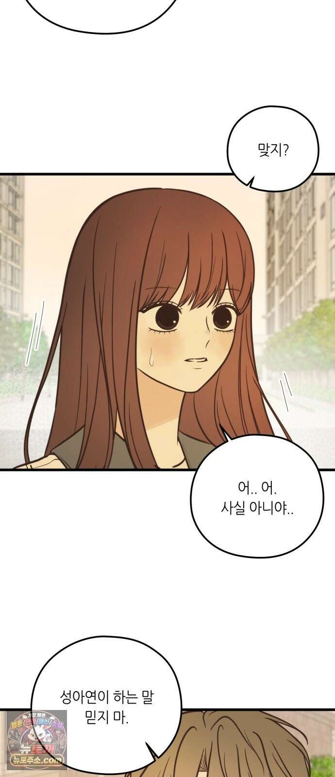 레모네이드 39화 질투 나네 7