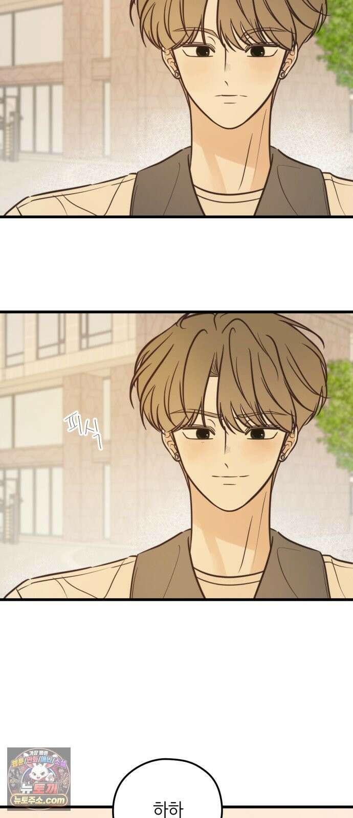 레모네이드 39화 질투 나네 8