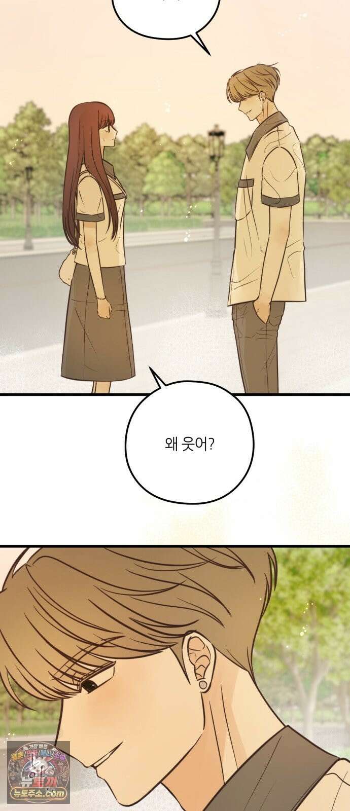 레모네이드 39화 질투 나네 9