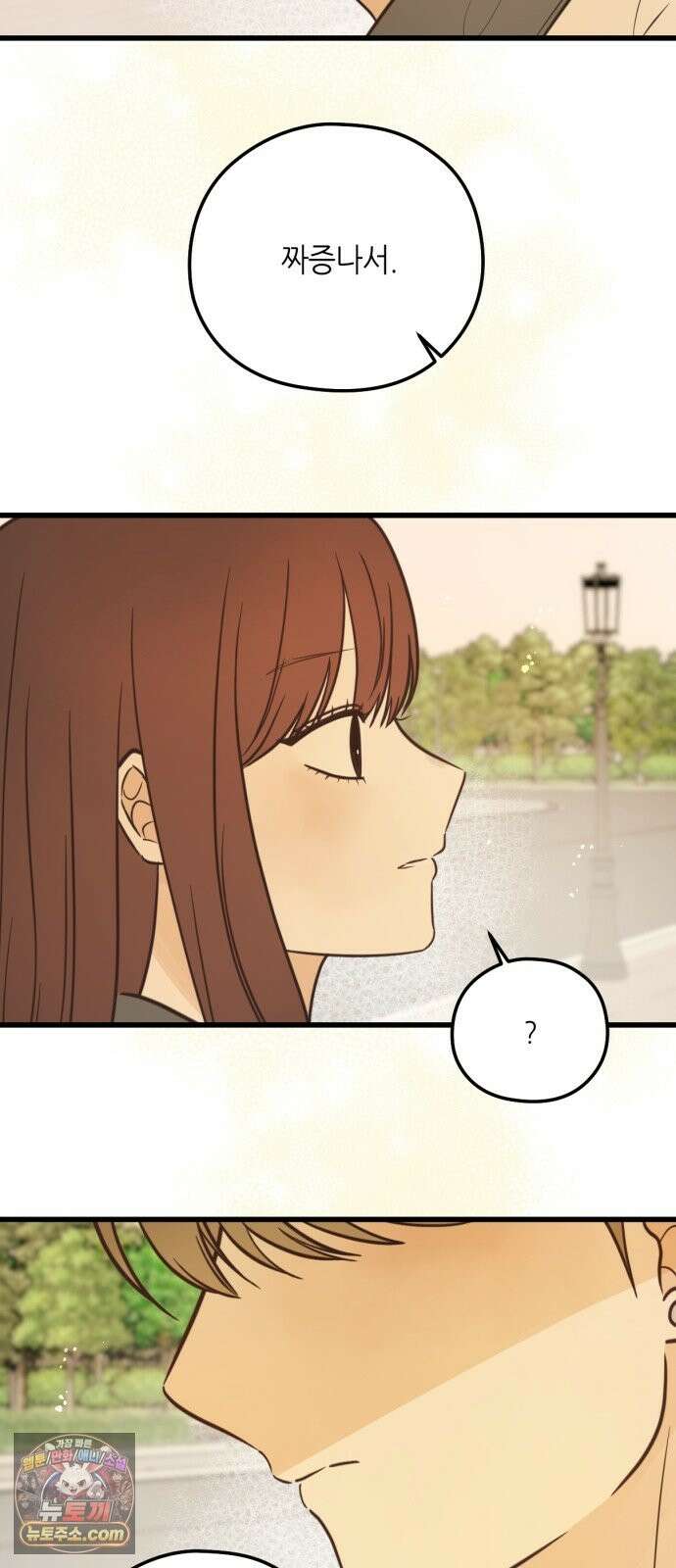 레모네이드 39화 질투 나네 10